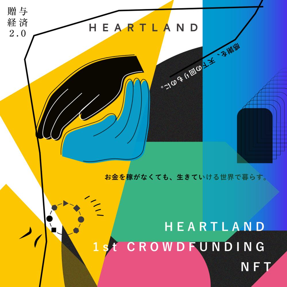 Heartland 1st Crowdfunding 10000