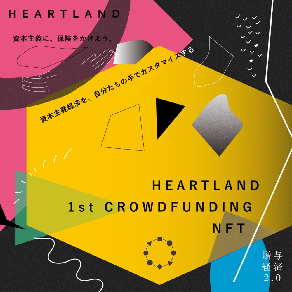 Heartland 1st Crowdfunding 1000000